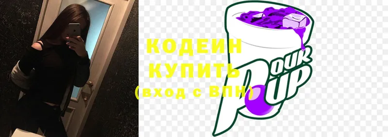 Codein Purple Drank  где можно купить наркотик  Подольск 